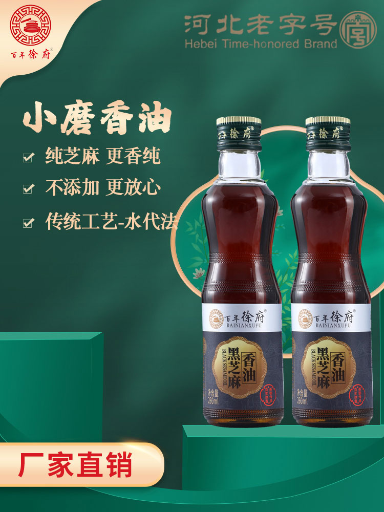 郑州黑芝麻